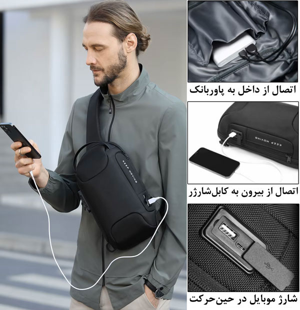 کیف-کراس-بادی-با-پورت-یو-اس-بی-و-تایپ-سی-بنج-مدل-22085-1 
